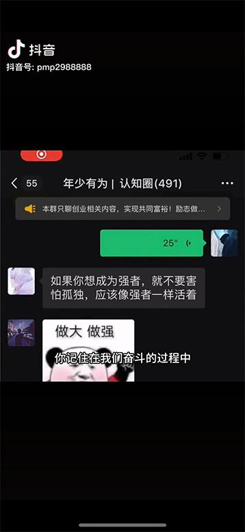 男天门抖音口播视频日引500+创业粉拆解教程!含不出镜等多种玩法普通人... 男天门抖音口播视频日引500+创业粉拆解教程!含不出镜等多种玩法普通人...