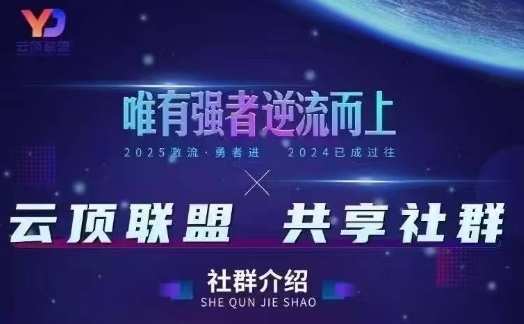 云顶联盟·无人直播实战(更新9月)，最新无人玩法和半无人玩法分享-星禾网创星球