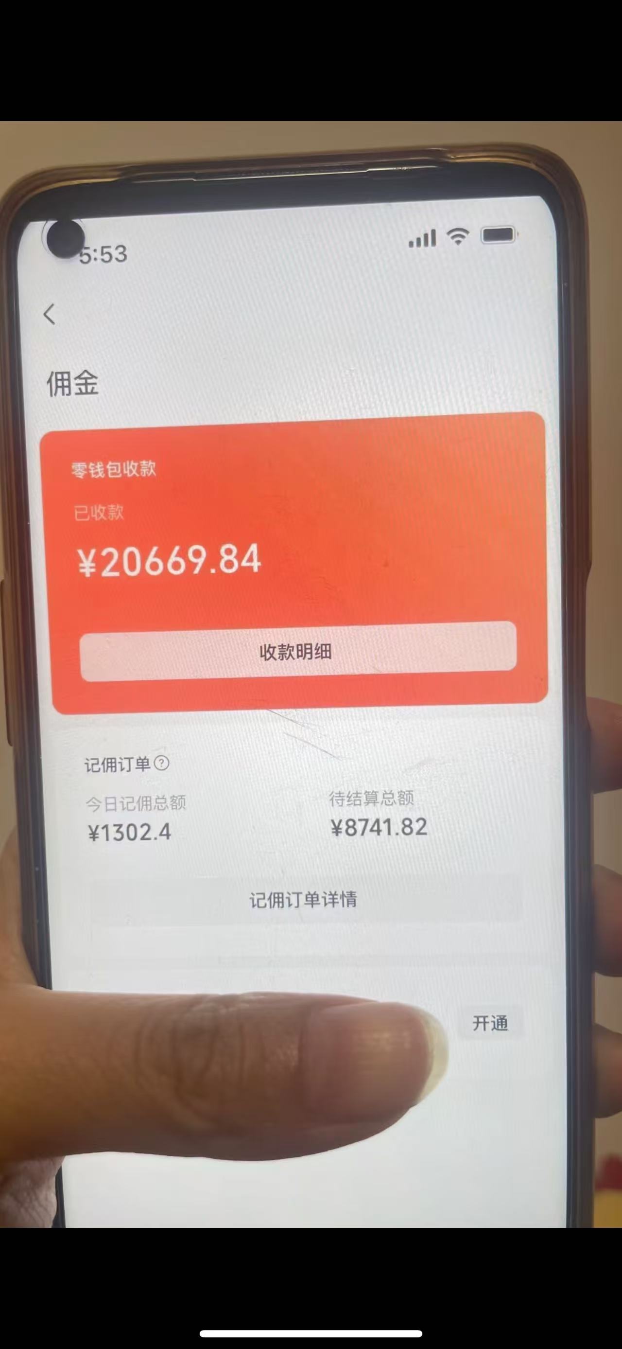 图片[1]-24年下半年风口项目，视频号带货全新玩法，3个月赚一年收入，实测单日...-星禾网创星球