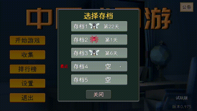 中国式网游 官方中文 v1.0 解压即玩-星禾网创星球