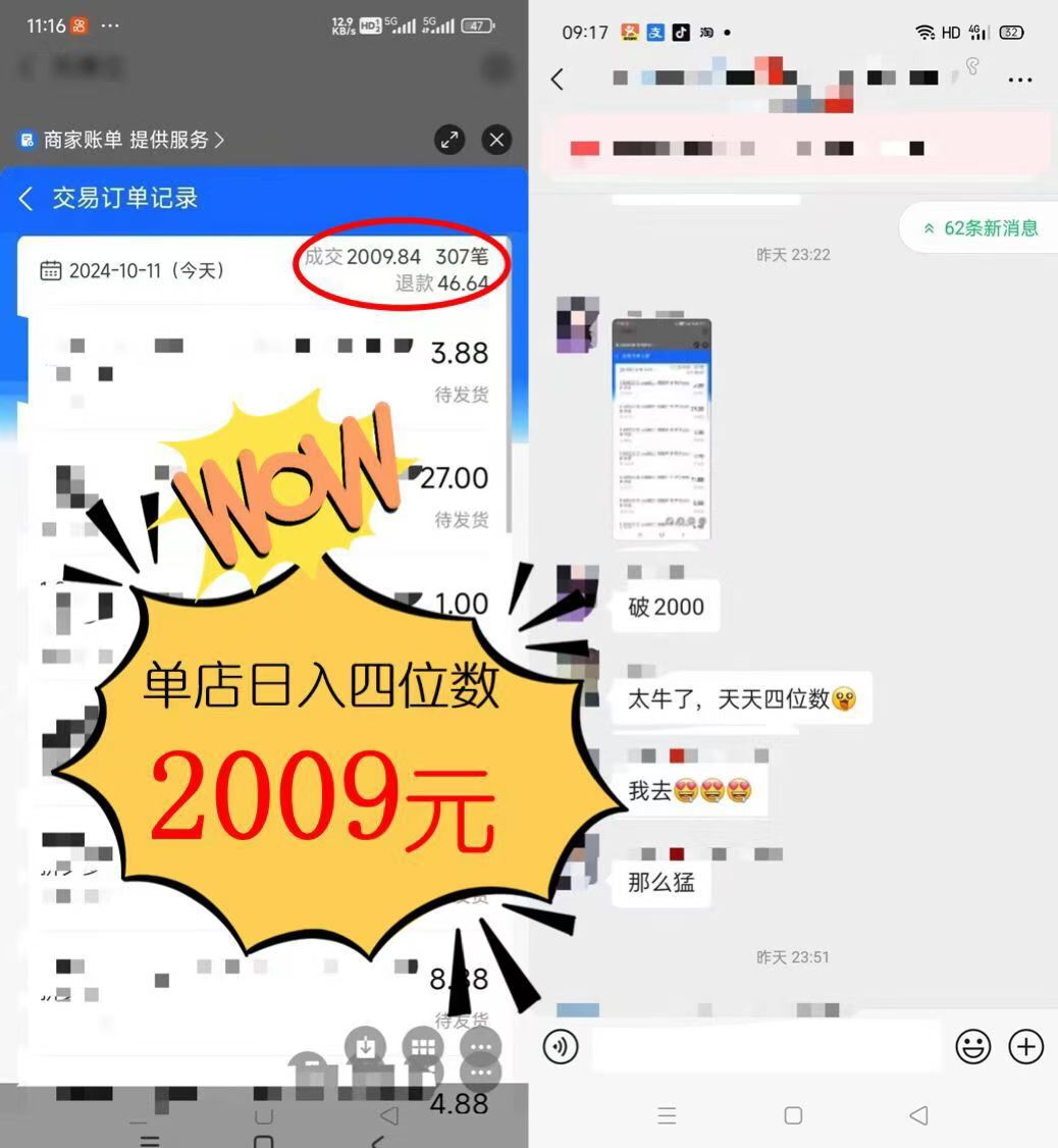 图片[1]-2024年闲鱼虚拟资产 日入2000+ 利用人性 让客户上瘾 不停地复购-星禾网创星球