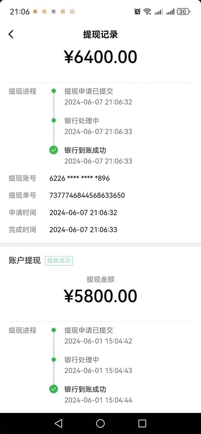图片[1]-只需要2张图片 每天变现4位数 小白 宝妈均可-星禾网创星球