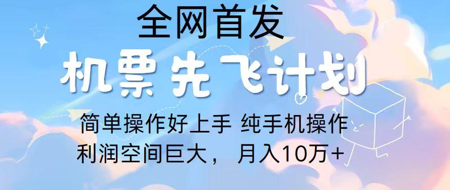 2024年全网首发，暴力引流，傻瓜式纯手机操作，利润空间巨大，日入3000+-星禾网创星球