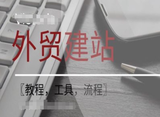 WordPress外贸建站+SEO优化课程【教程，工具，流程】-星禾网创星球