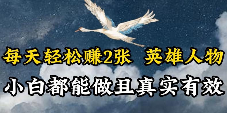 人物传记解说，每天轻松2张，操作简单两天见到收益【揭秘】-星禾网创星球