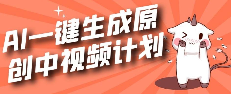 利用Chatgpt生成视频，三分钟一个作品，参与中视频伙伴计划-星禾网创星球