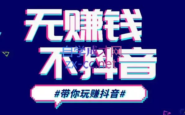 D1G·抖音搬运课程(更新24年2月)-星禾网创星球