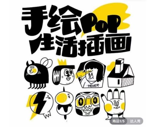 汤小元趣味实用手绘pop，想画就画一起来趣味绘画-星禾网创星球