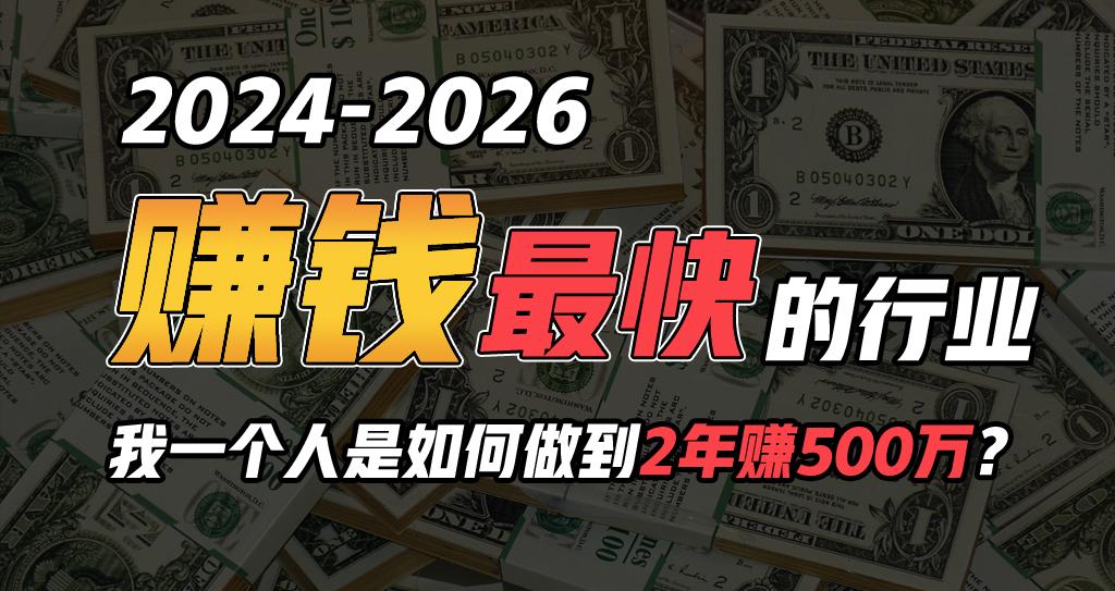 (9820期)2024年如何通过“卖项目”实现年入100万-星禾网创星球