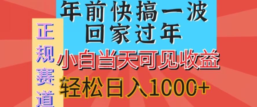 新风口，视频号短剧，简单粗暴，可矩阵操作，小白当天可见收益，轻松日入1000+-星禾网创星球