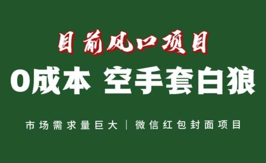 风口项目，空手套白狼项目，一键生成自己店铺赚取佣金，0投资高回报-星禾网创星球