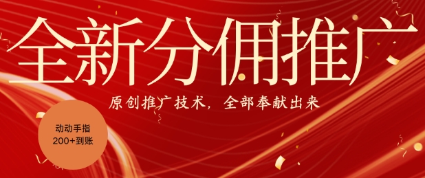 全新零鲁项目，动动手指轻松日入一张-星禾网创星球