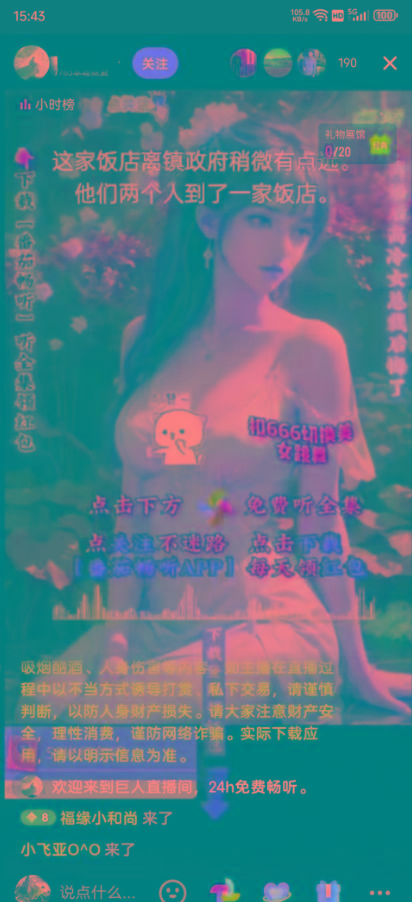 图片[1]-右豹小说无人直播挂机吸金项目，简单易行收益稳定， 月入1000+-星禾网创星球