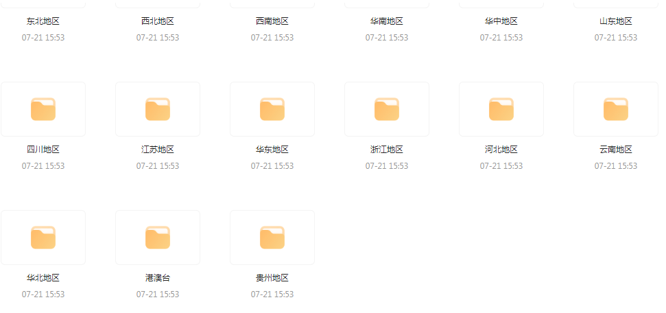 国内各地旅游攻略PDF-星禾网创星球