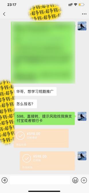 图片[2]-(9794期)全新短剧玩法3.0，轻松日入1000+，私域零成本操作，全程干货-星禾网创星球
