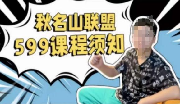 秋名山随心推叠投课，零基础学员，可以学会底层逻辑少走弯路-星禾网创星球