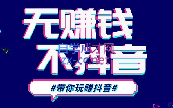 D1G·抖音搬运课程（更新23年12月）-星禾网创星球