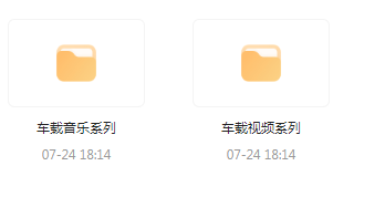 【无损车载音乐分享】【车载必备】音乐＋视频合集 一路相伴 驾驶体验升级-星禾网创星球