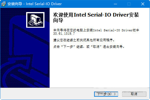 intel serial io driver v30.61 官方最新版-星禾网创星球