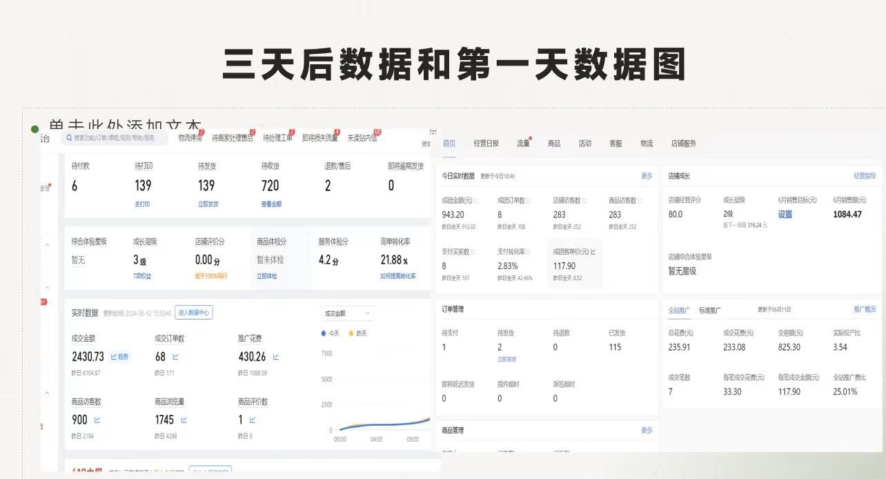 图片[2]-最新拼多多优质项目小白福利，两天销量过百单，不收费、老运营代操作-星禾网创星球