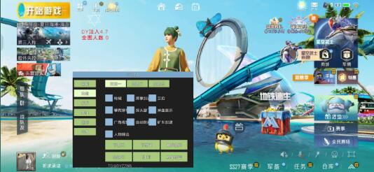 和平精英dy4.7注入改的直装-星禾网创星球
