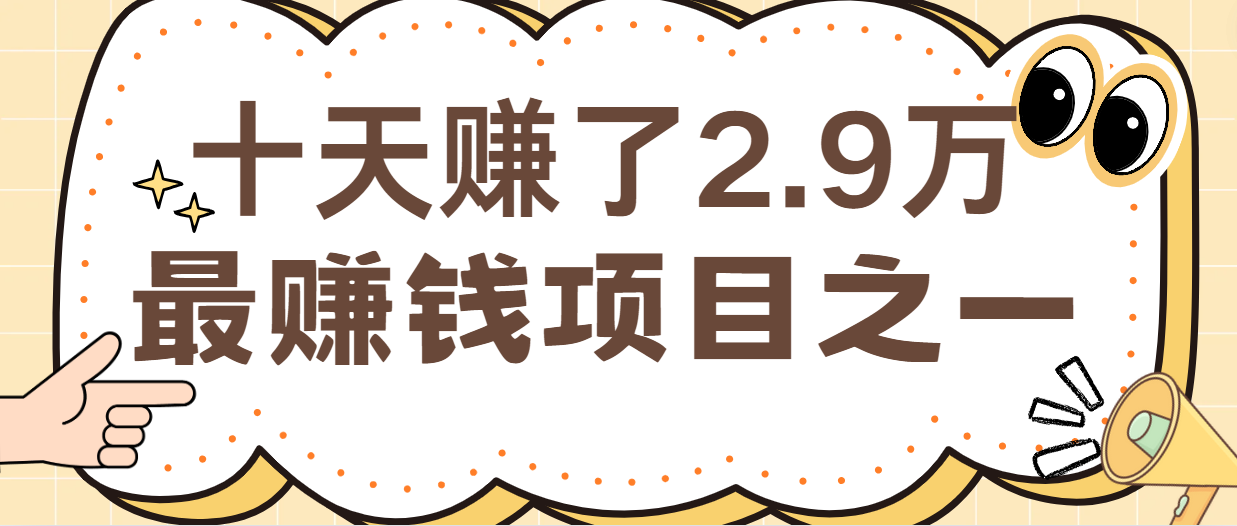 闲鱼小红书最赚钱项目之一，纯手机操作简单，小白必学轻松月入6万+-星禾网创星球