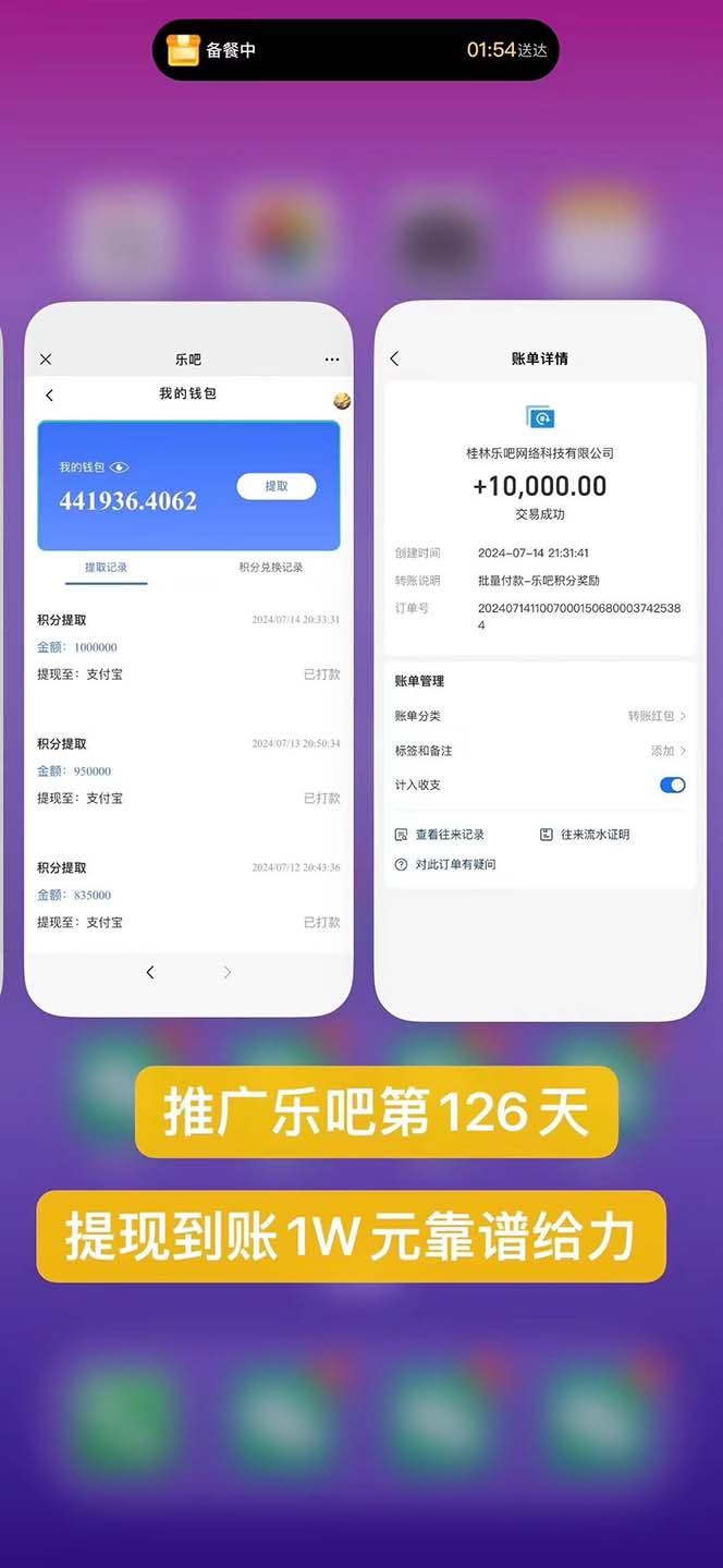 图片[1]-利用工具实现全自动看广告撸收益，单工具每日躺赚4-6米 ，批量10000＋...-星禾网创星球