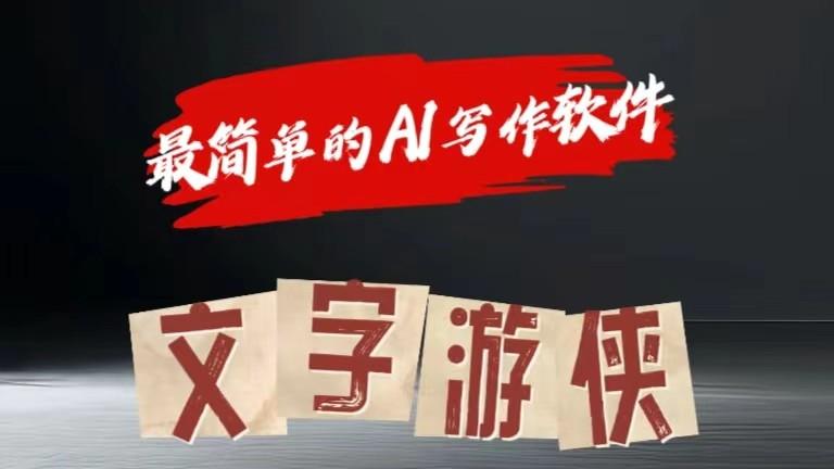 AI全赛道爆文玩法!一键获取，复制粘贴条条爆款-星禾网创星球