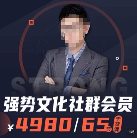 强势文化社群会员，学会安身立命，精通人性，少走人生弯路-星禾网创星球