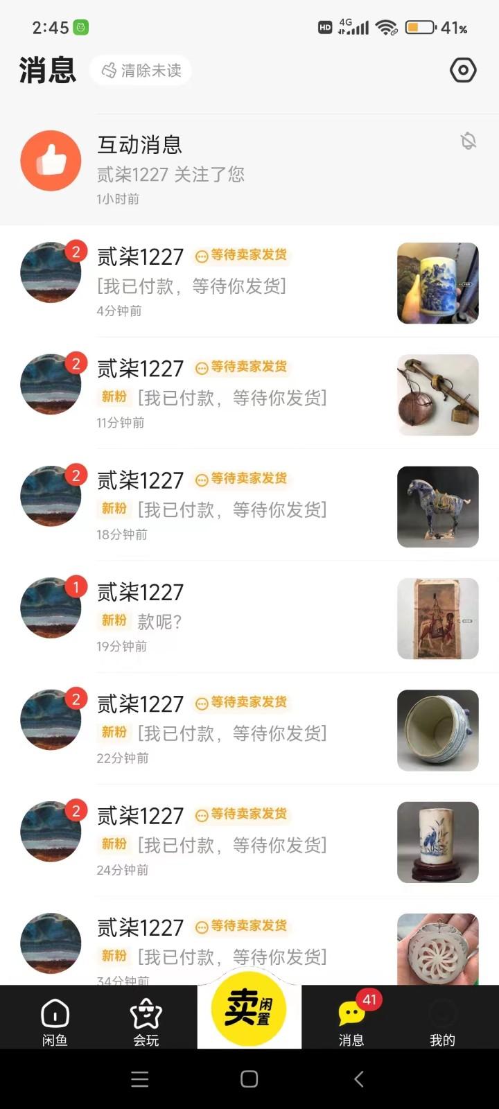 图片[1]-咸鱼无货源蓝海赛道古玩市场3.0，低退货率，高转化率！-星禾网创星球