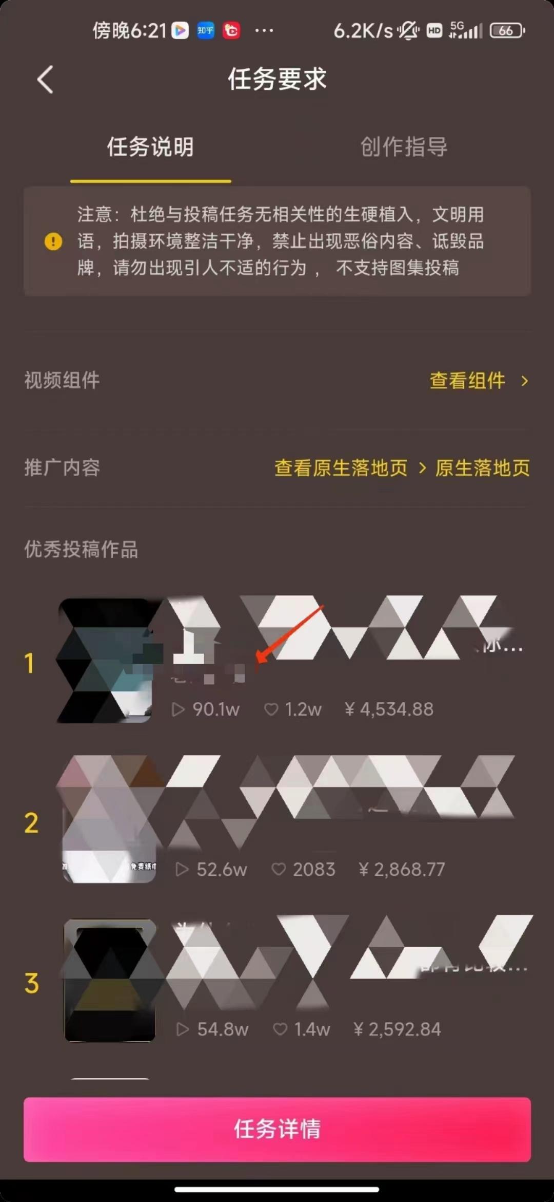 (8536期)中视频恐怖漫画暴力撸收益，日入3000＋，100%原创玩法，小白轻松上手多...-星禾网创星球