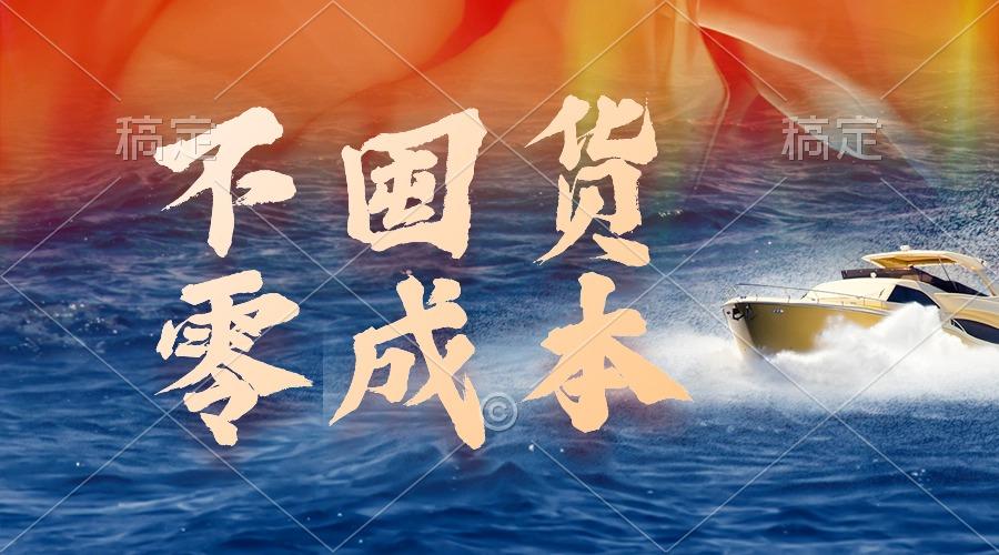 (9978期)不囤货，零成本，最新躺赚玩法，执行就有收益-星禾网创星球