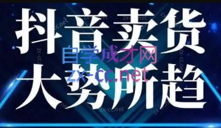 董老板六边形千川运营(录音+文字+课件)-星禾网创星球