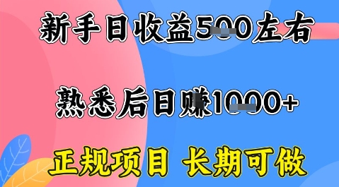 全年可变现项目，收益高无门槛，正规项目，长期可做，一天收益1k+一台电脑在家创业【揭秘】-星禾网创星球