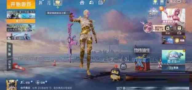 和平精英最新超级美化-星禾网创星球