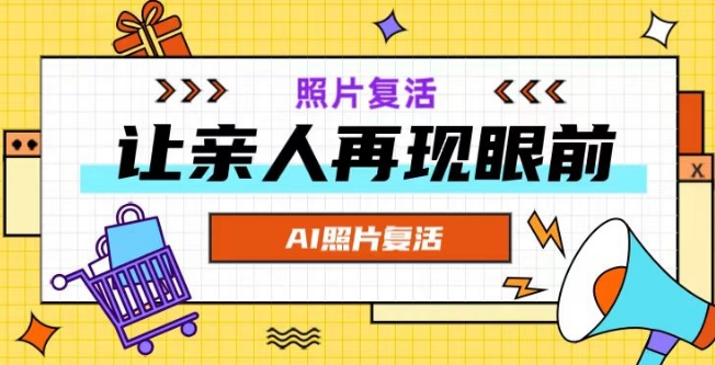 AI复活照片，亲人再现眼前：让你的照片秒变视频详细教程-星禾网创星球