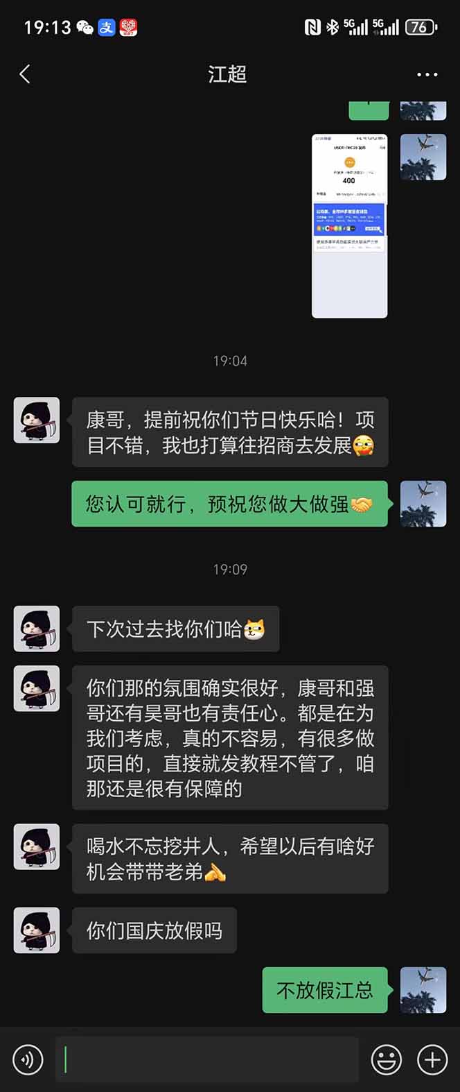 图片[8]-稳定8年美金掘金2.0脚本干活，只需躺赚。单人日收益1000-3000可批量、…-星禾网创星球