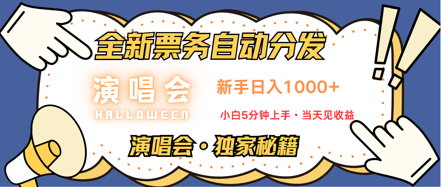 最新技术引流方式，中间商赚取高额差价，8天获利2.9个w-星禾网创星球