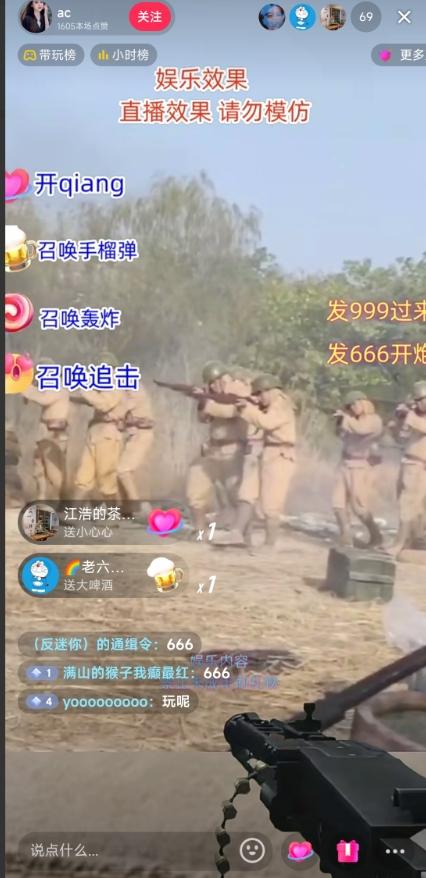 抖音打鬼子无人直播游戏搭建，无人直播爆款神器【软件+教程】-星禾网创星球