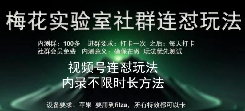 苹果内录卡特效无限时长教程(完美突破60秒限制)【揭秘】-星禾网创星球