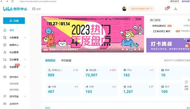 (8633期)【B站新技术】日引100+优质创业粉,直接套模式,快速搞网赚粉 (8633期)【B站新技术】日引100+优质创业粉,直接套模式,快速搞网赚粉