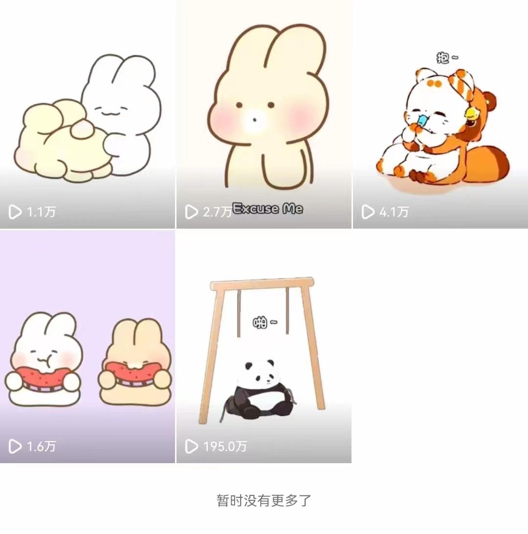 (8567期)动画一刀剪项目，一分钟一条原创，流量爆炸，一个月收徒28个，小白轻松上手-星禾网创星球