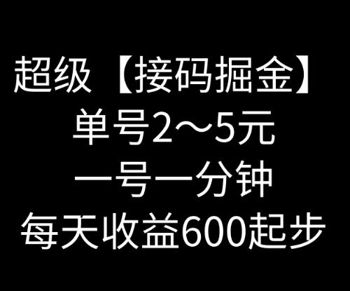 暴力接码撸红包一小时100左右全网首发未泛滥速玩-星禾网创星球