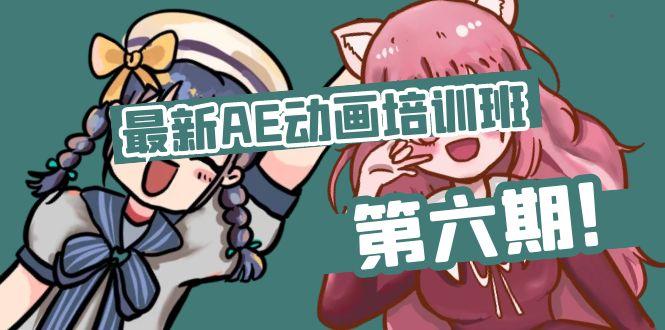 最新AE动画培训班-第六期：插画绘画太保守如何突破(教程+素材-星禾网创星球
