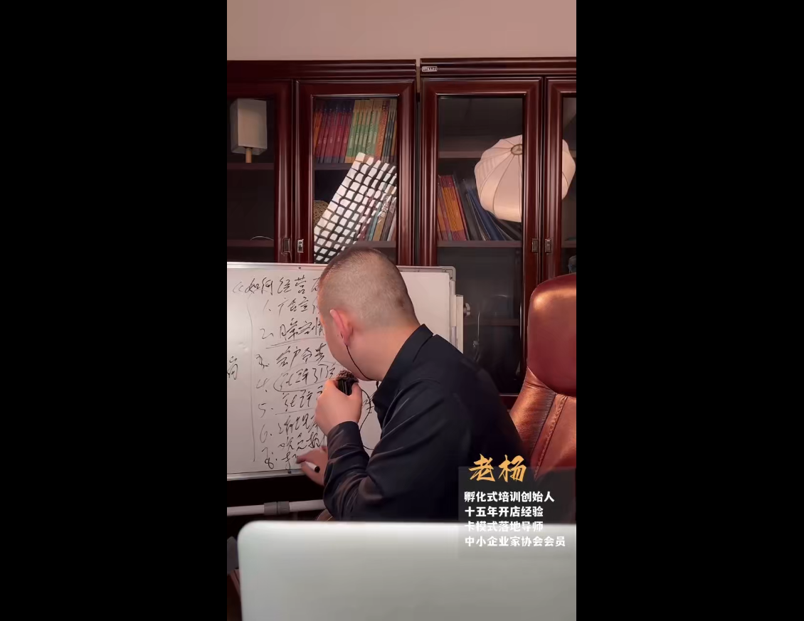 老杨·服装老板必修课《实战为王-营销系统》实现业绩被动式增长-星禾网创星球