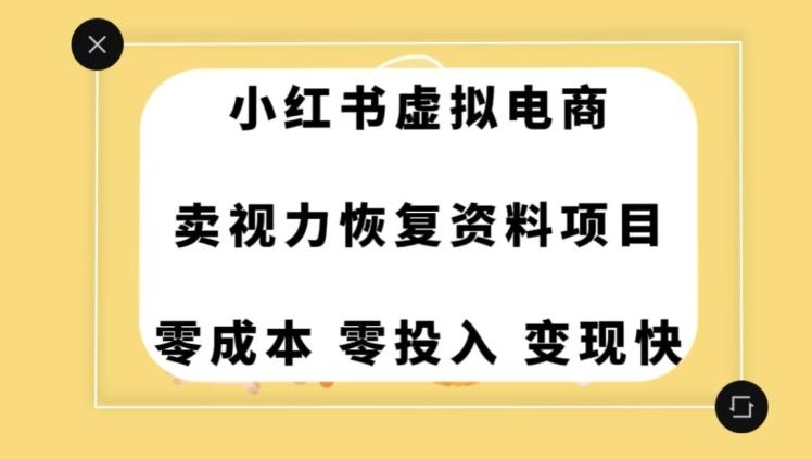 0成本0门槛的暴利项目，可以长期操作，一部手机就能在家赚米【揭秘】-星禾网创星球
