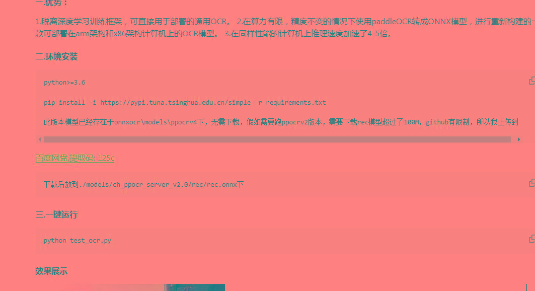 onnxOCR | 基于PaddleOCR轻量级OCR工具 支持80多种语言 推理速度超快-星禾网创星球