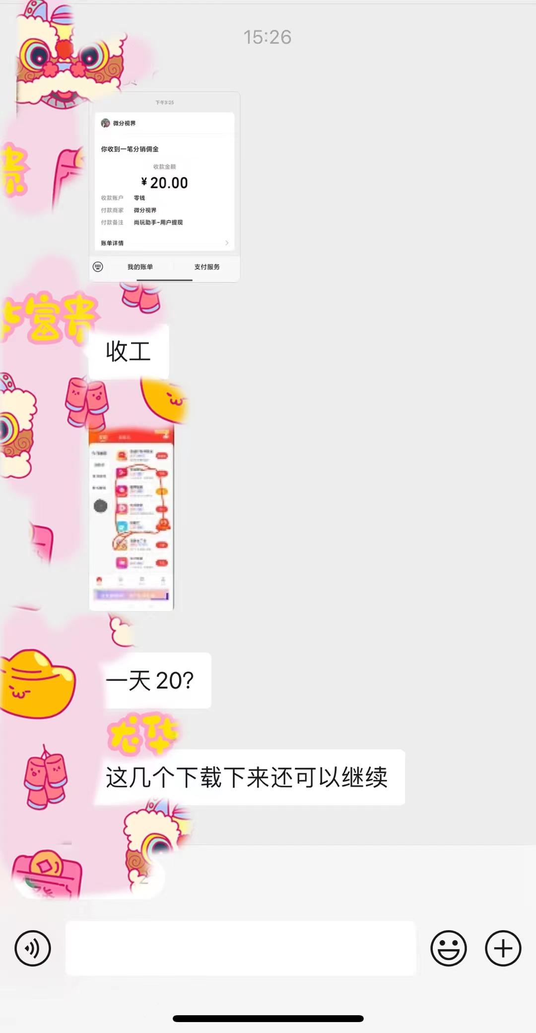 (8572期)手机简单看广告撸收益，单机日收益50-150+，有手机就能做，可批量放大-星禾网创星球