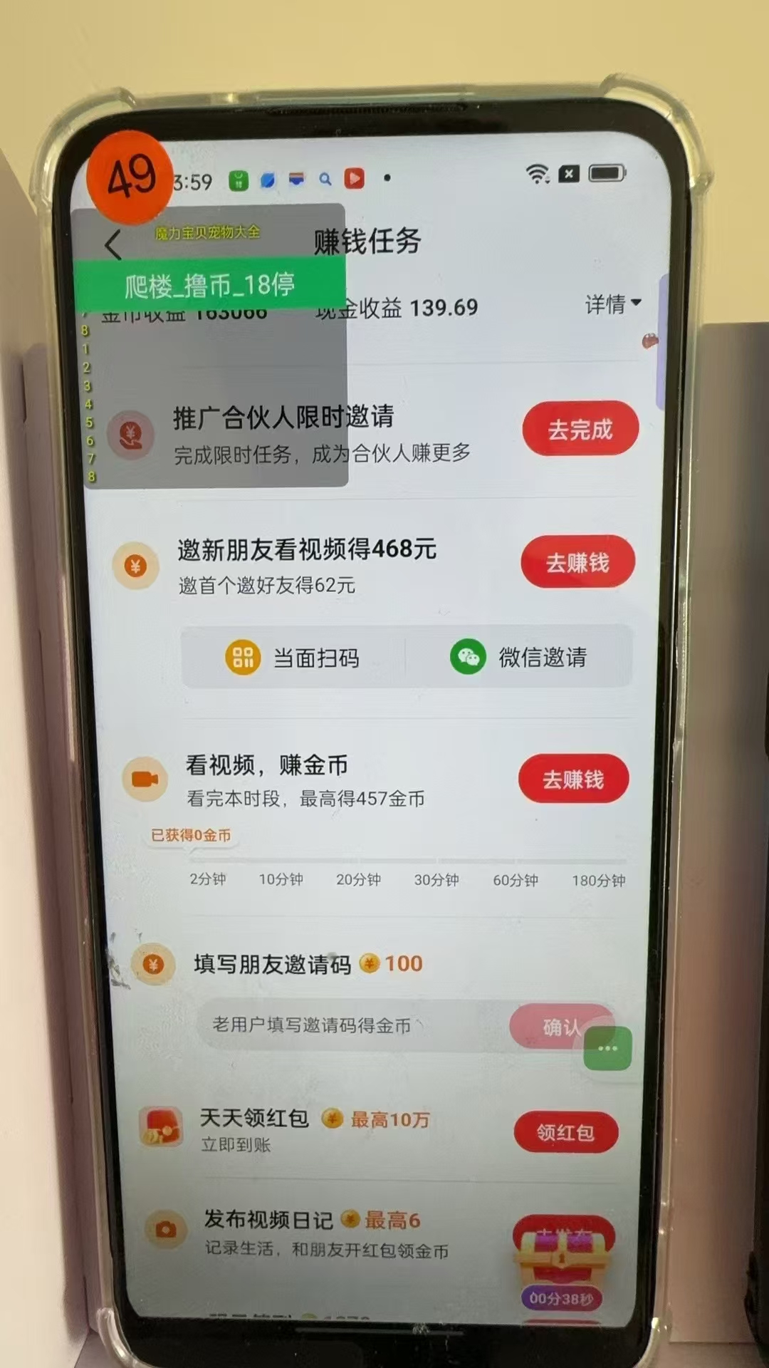 图片[3]-最新抖音全自动0撸掘金，无需实名，无需手机卡，小白矩阵操作日入2000+-星禾网创星球