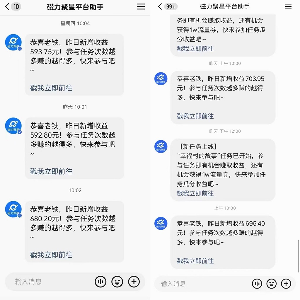 快手直播短剧最新玩法，磁力巨星日赚500+，无视版权违规提示，可清除违规-星禾网创星球